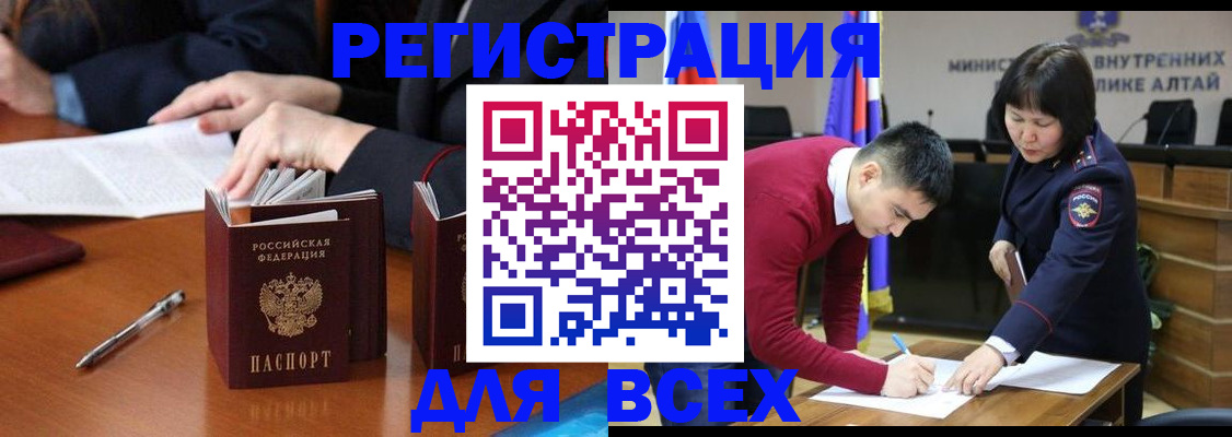 временная регистрация надежно в Салехарде