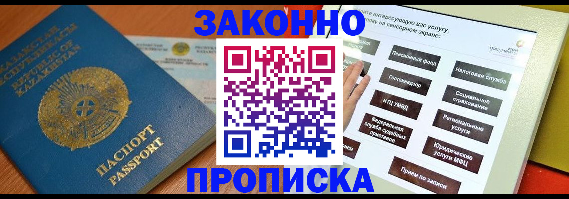 прописка для кредита в Салехарде
